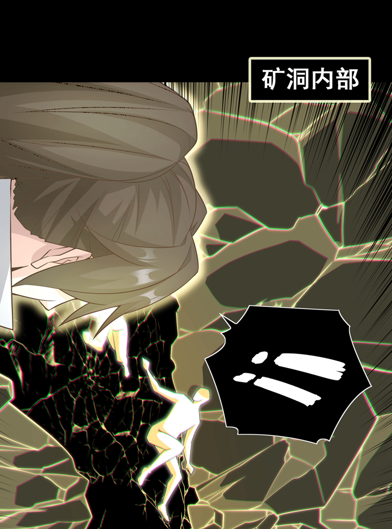 绝世丹神秦风免费阅读漫画,第4话 真是草菅人命！修复26图