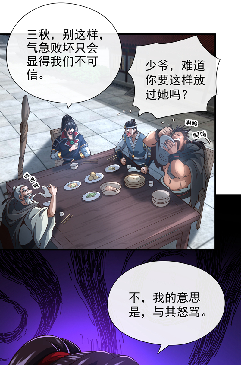 绝世丹神鲁力漫画,第40话 你是接盘侠啊！修复4图