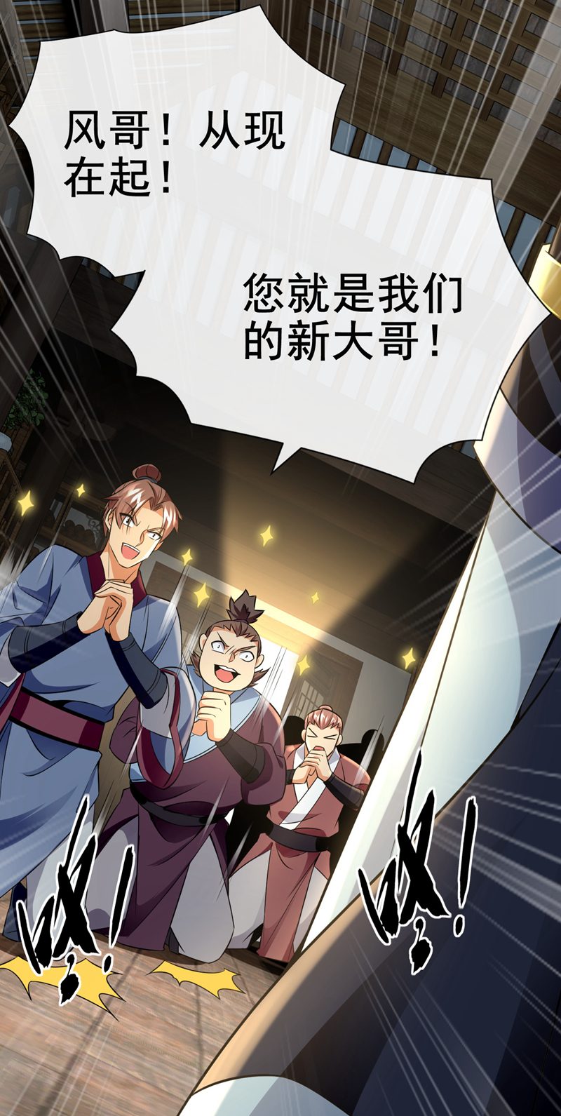 绝世丹神秦风免费阅读漫画,第44话 丹房采药人修复3图