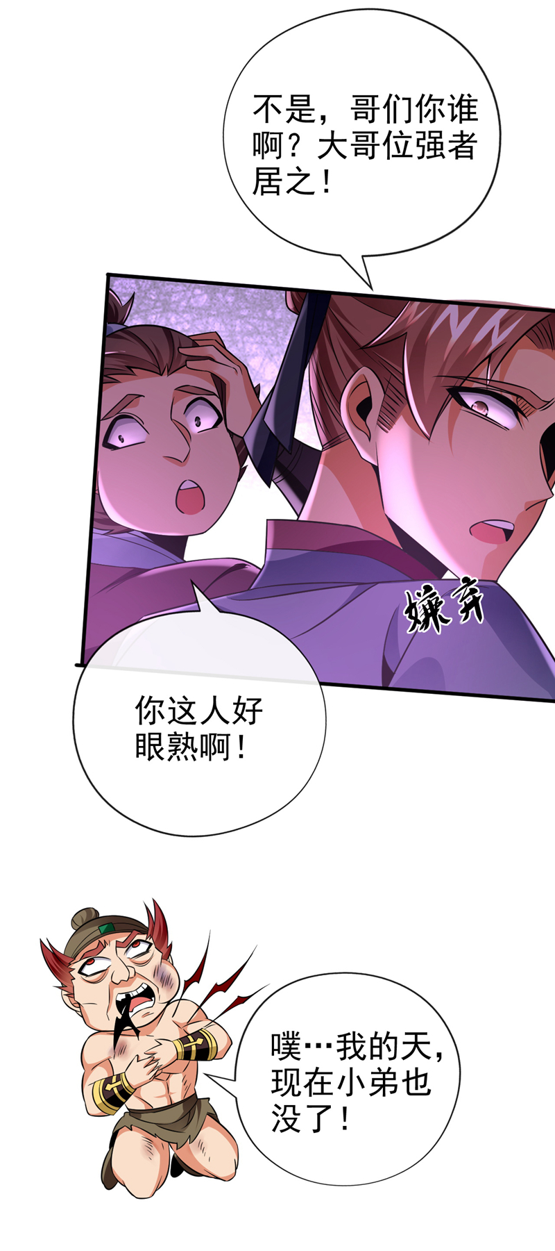 绝世丹神秦风免费阅读漫画,第44话 丹房采药人修复6图