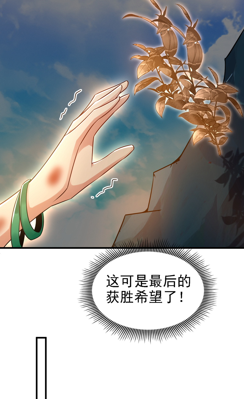 绝世丹神云逸凡漫画,第46话 拿来吧你！修复29图