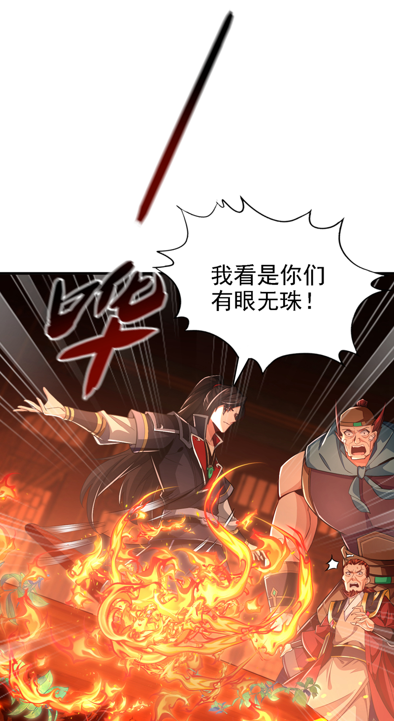 绝世丹神云逸凡漫画,第46话 拿来吧你！修复35图