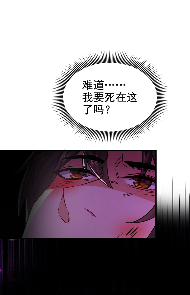 绝世丹神蒯瑜笔趣阁漫画,第48话 我太了解你了修复22图