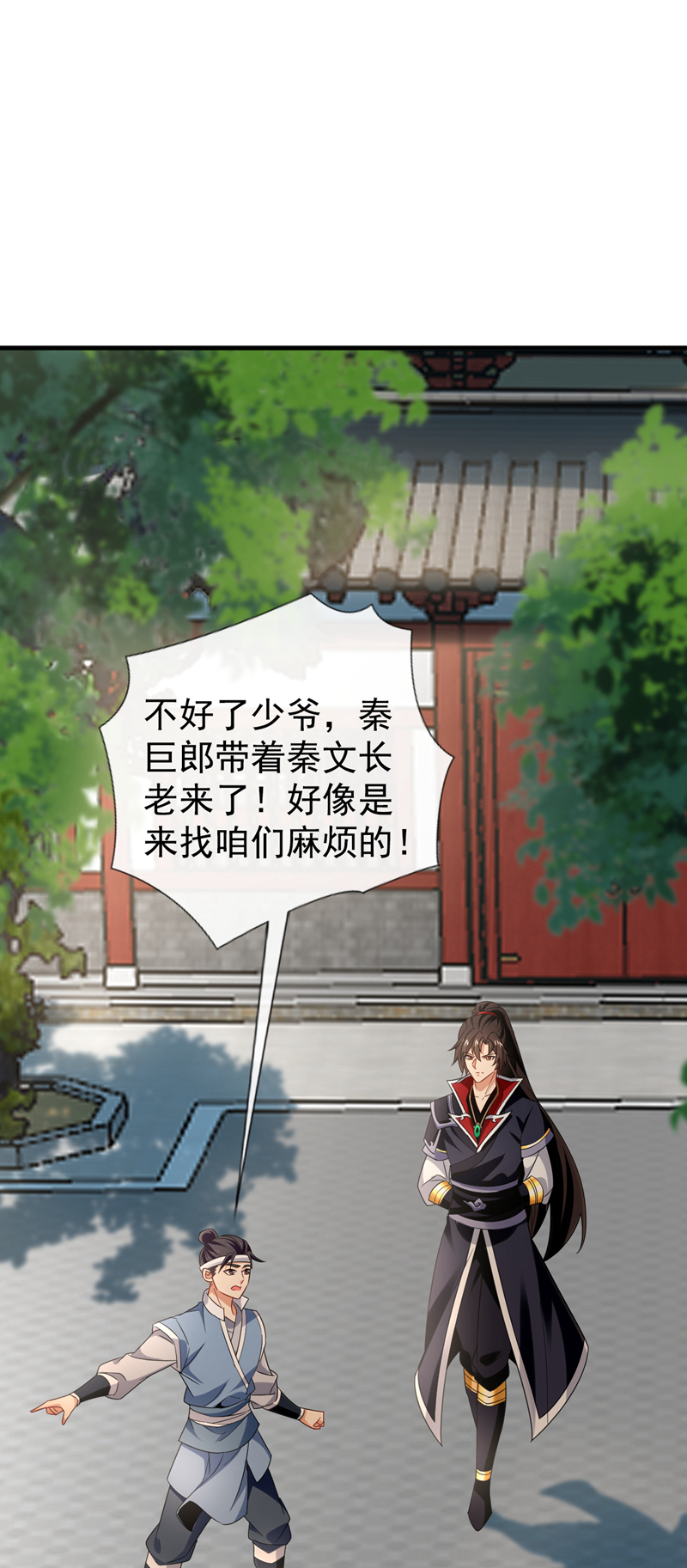 绝世丹神蒯瑜笔趣阁漫画,第48话 我太了解你了修复39图