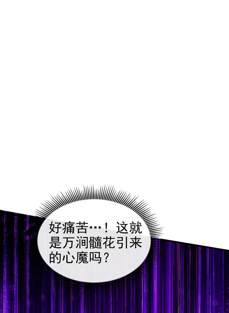 绝世丹神蒯瑜笔趣阁漫画,第48话 我太了解你了修复7图