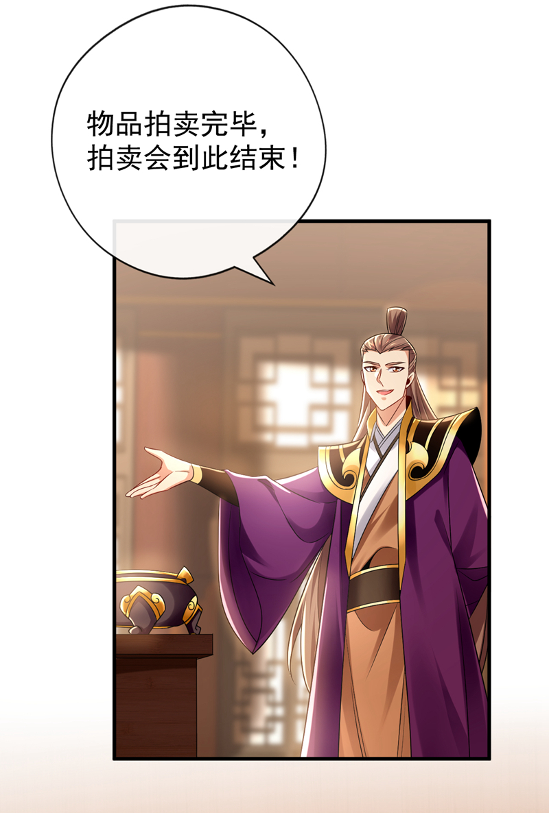 绝世丹神秦风免费阅读漫画,第49话 能否网开一面？修复31图