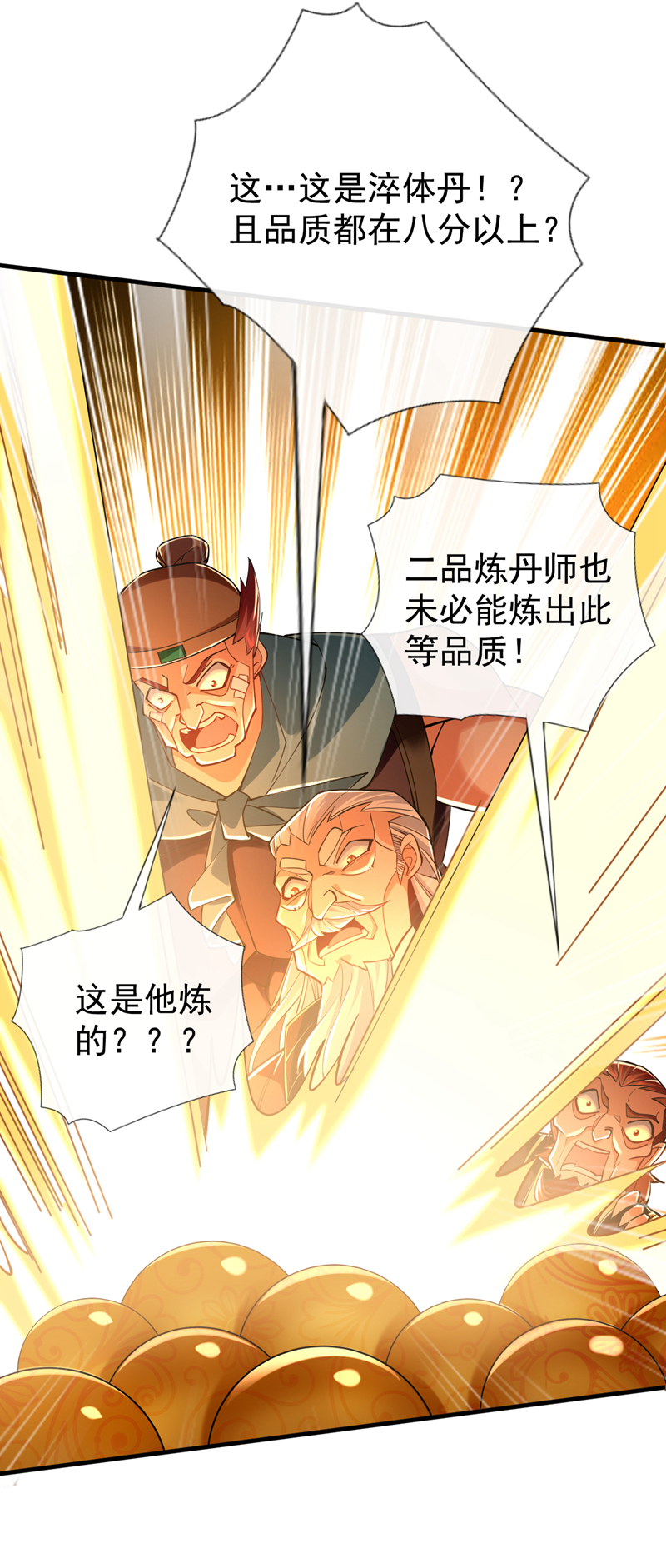 绝世丹神秦风免费阅读漫画,第49话 能否网开一面？修复5图