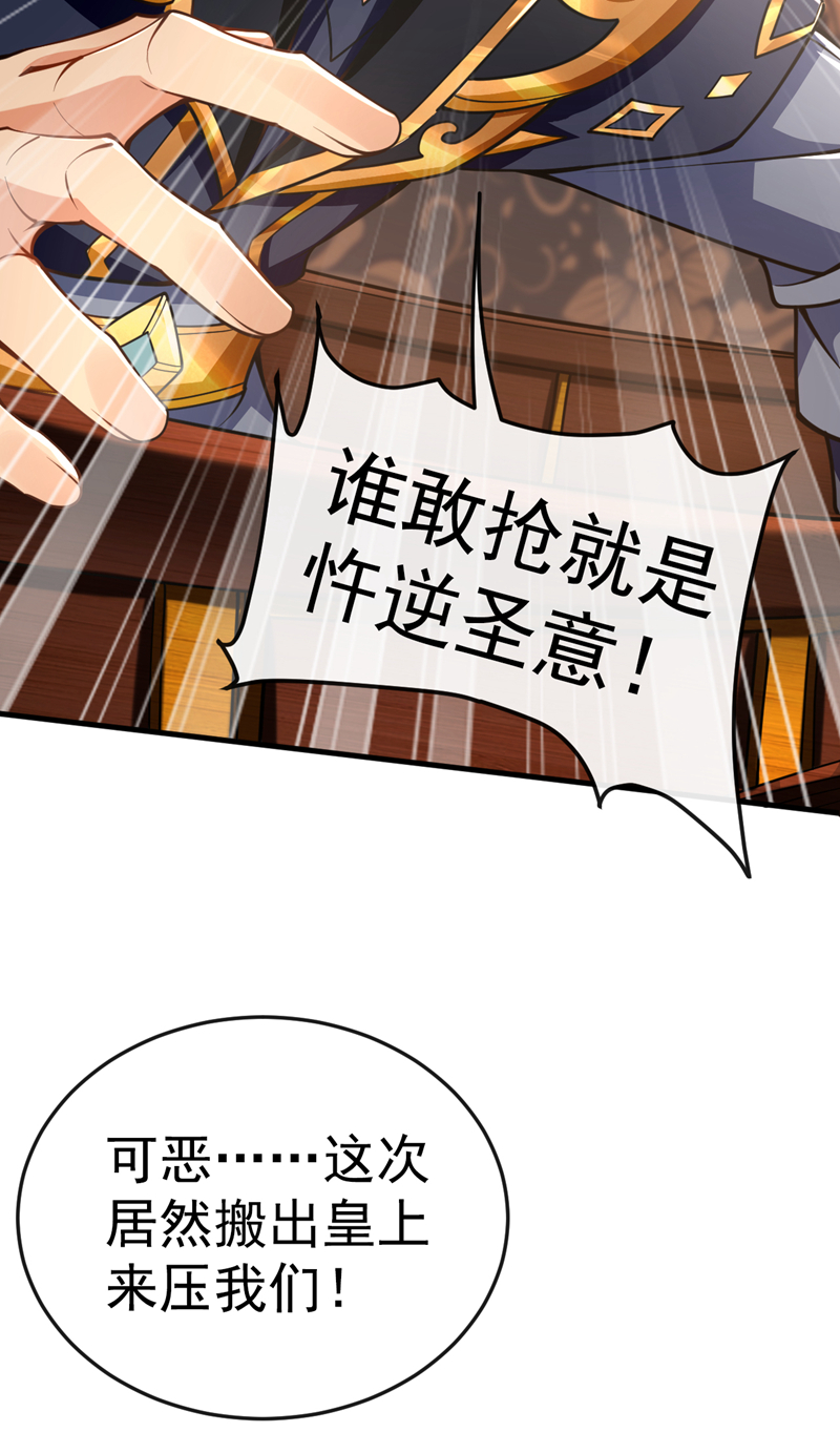 绝世丹神秦风免费阅读漫画,第50话 没钱啊？修复31图