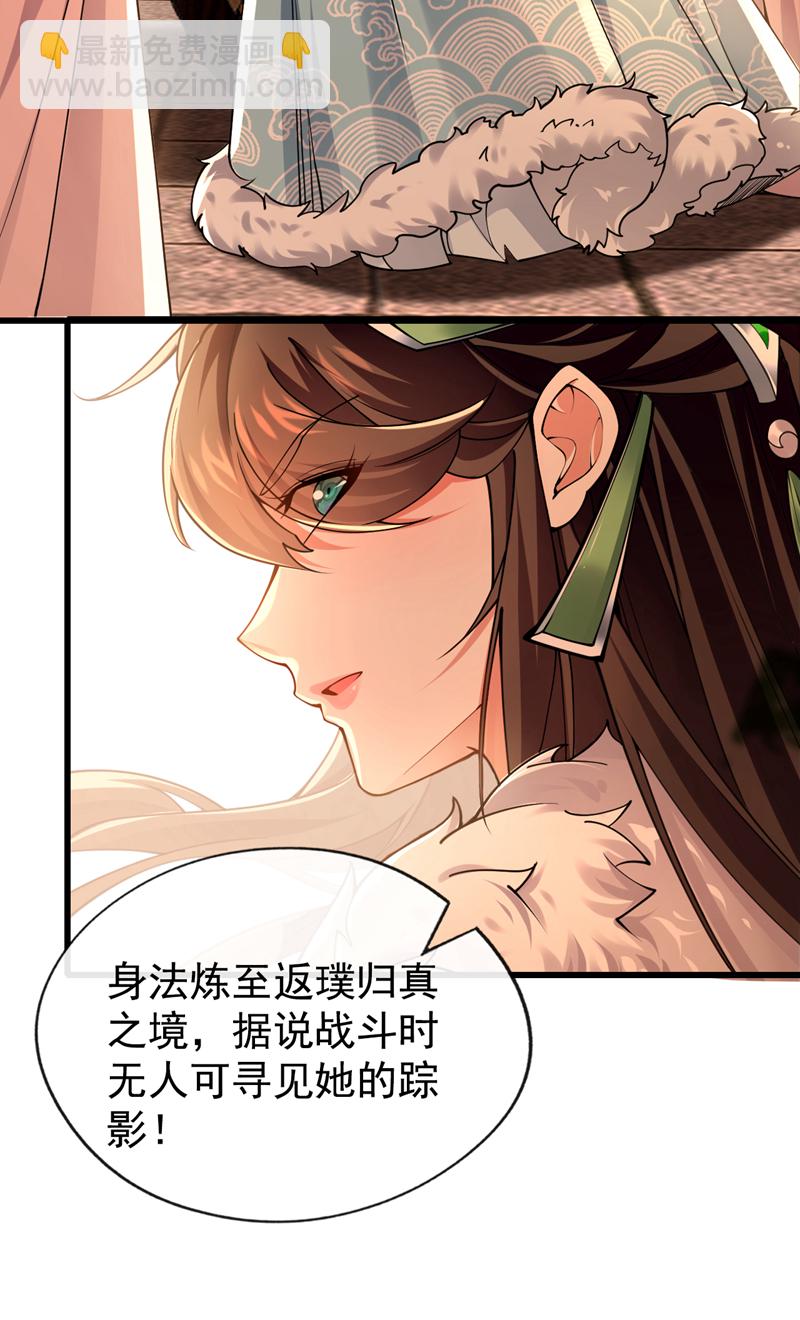 绝世丹神秦风免费阅读漫画,第51话 我说我送完了吗？修复13图