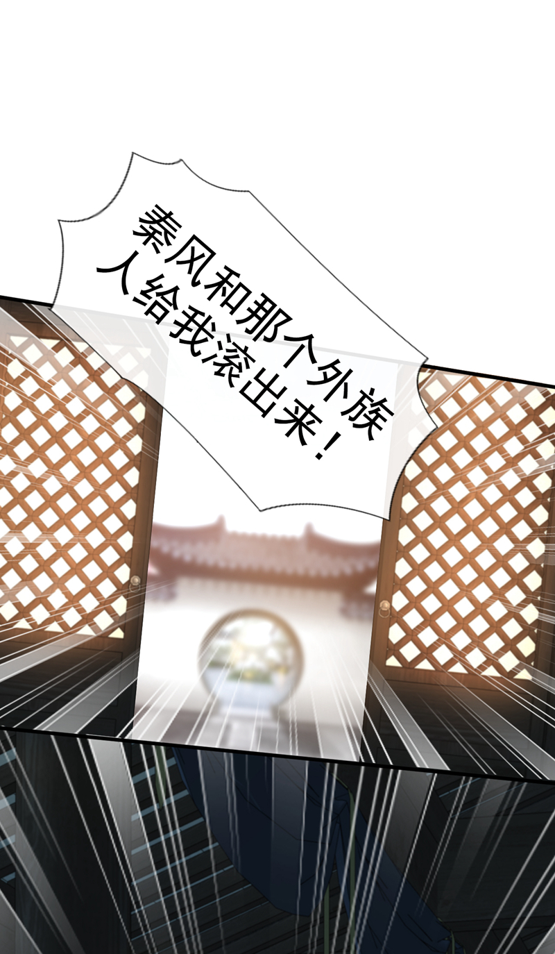 绝世丹神云逸凡漫画,第52话 你可要好好想想修复39图