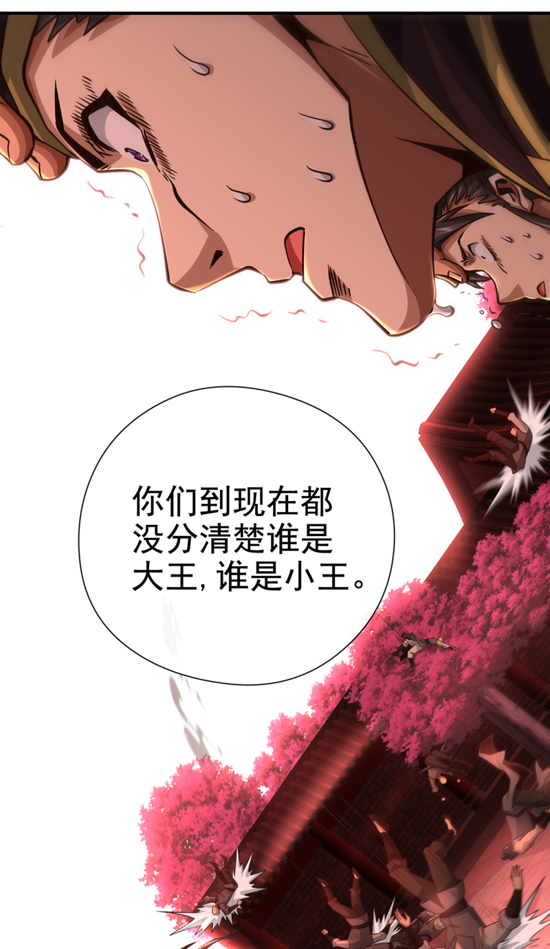 绝世丹神鲁力漫画,第53话 谁才是大王？修复25图