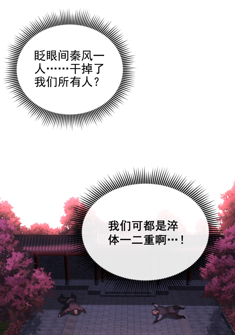 绝世丹神鲁力漫画,第53话 谁才是大王？修复31图