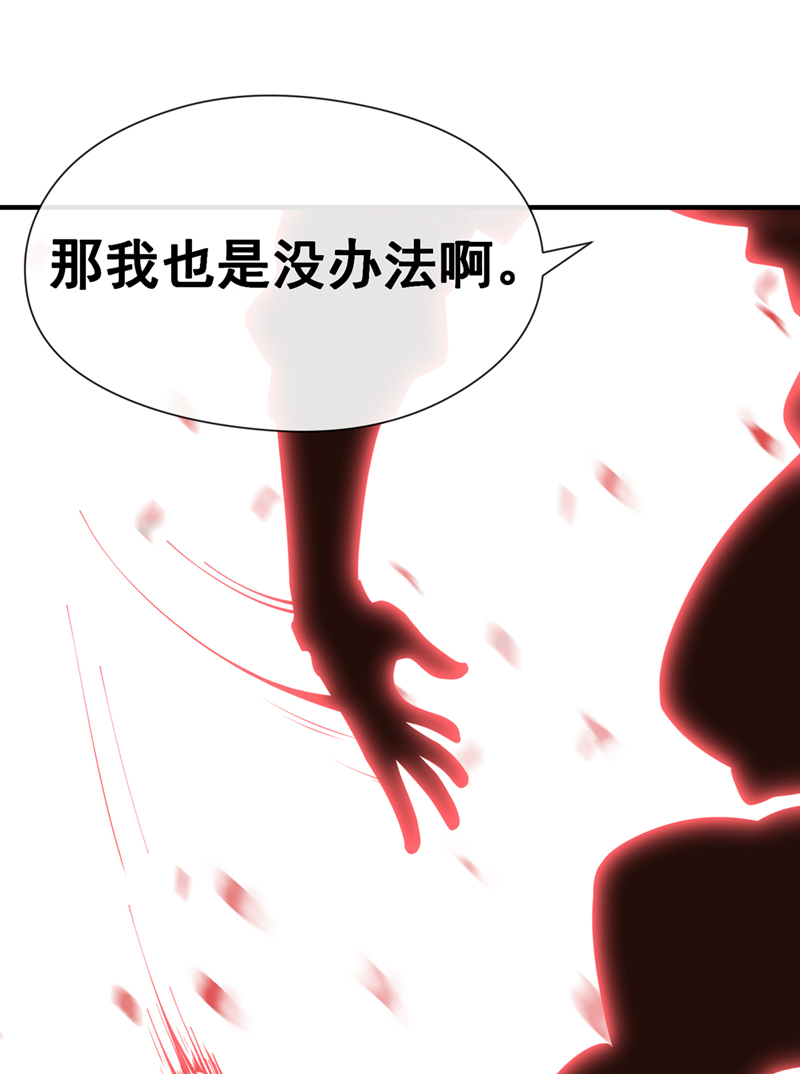 绝世丹神漫画,第57话 南宫雪琴？修复26图