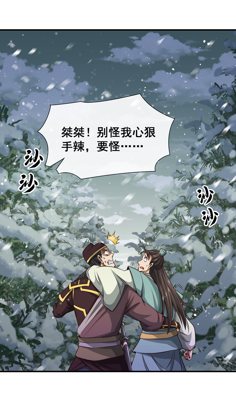 绝世丹神漫画,第57话 南宫雪琴？修复30图