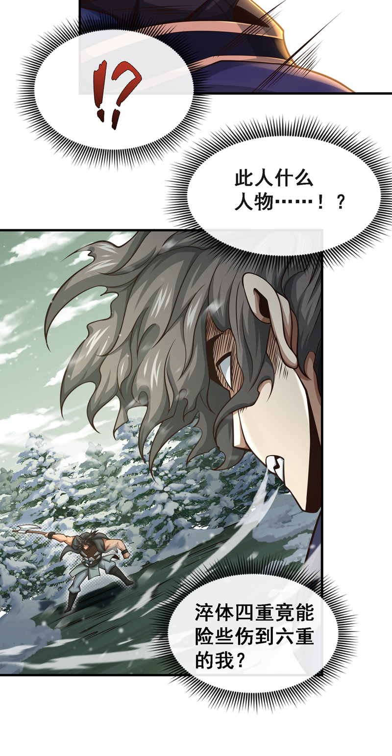 绝世丹神漫画,第57话 南宫雪琴？修复37图