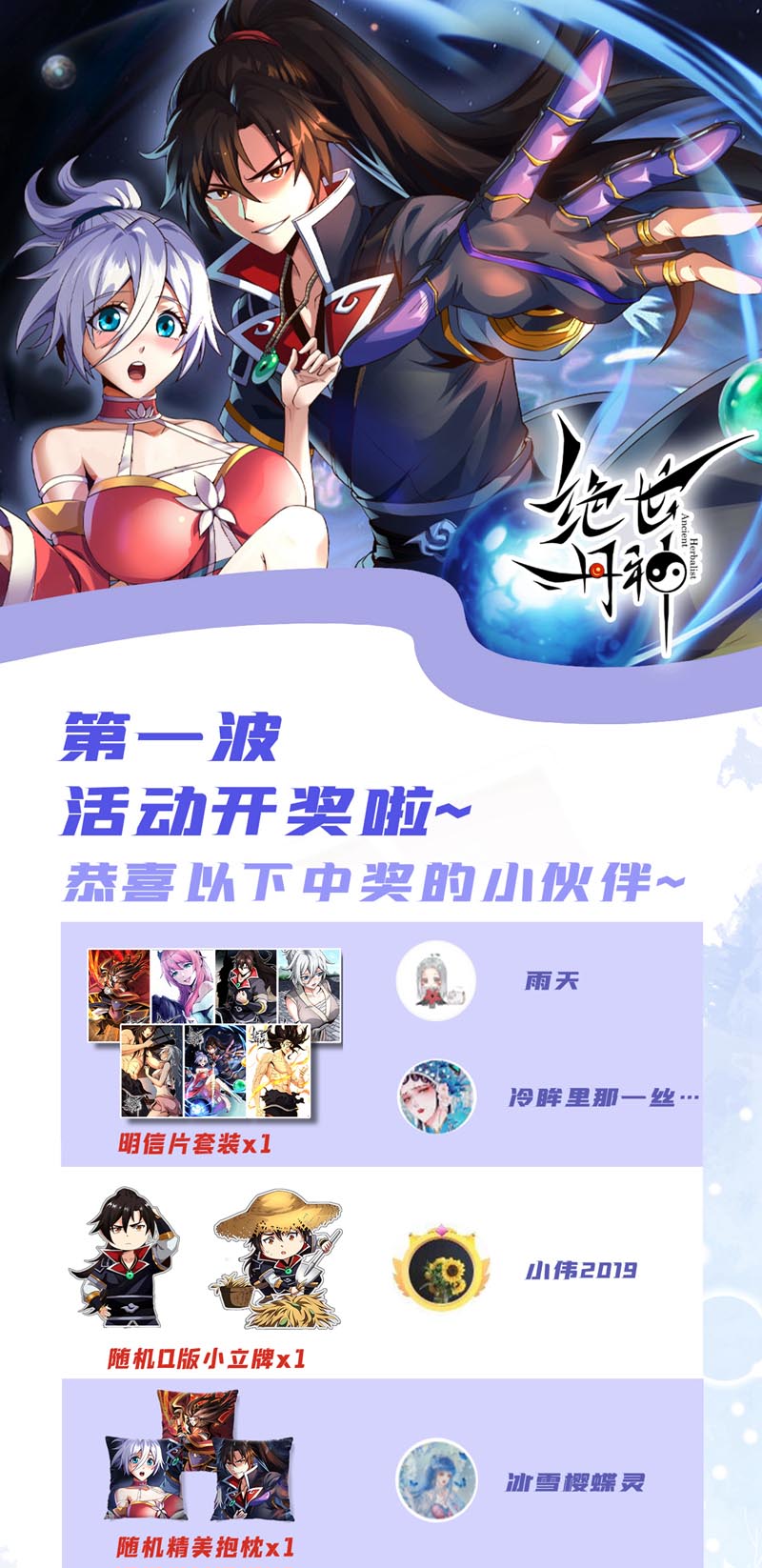 绝世丹神漫画,第57话 南宫雪琴？修复42图