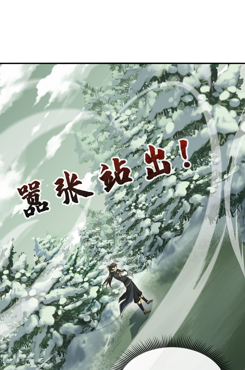 绝世丹神漫画,第57话 南宫雪琴？修复8图