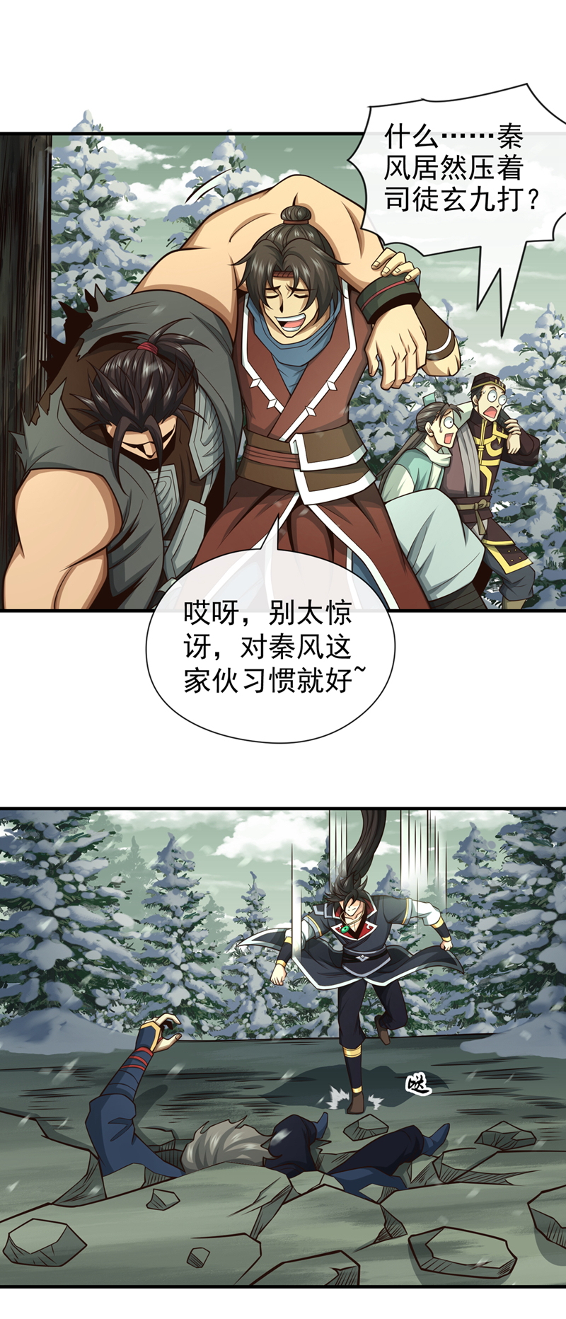 绝世丹神秦风免费阅读漫画,第59话 你以为你很懂我吗修复11图