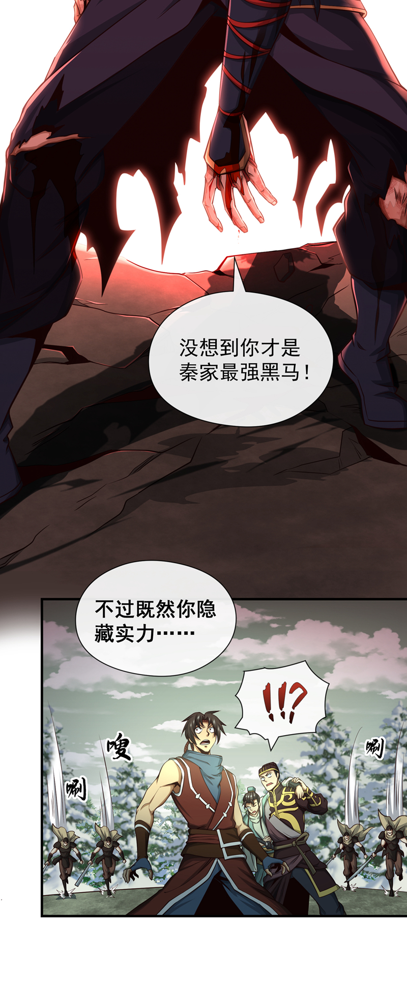 绝世丹神秦风免费阅读漫画,第59话 你以为你很懂我吗修复36图