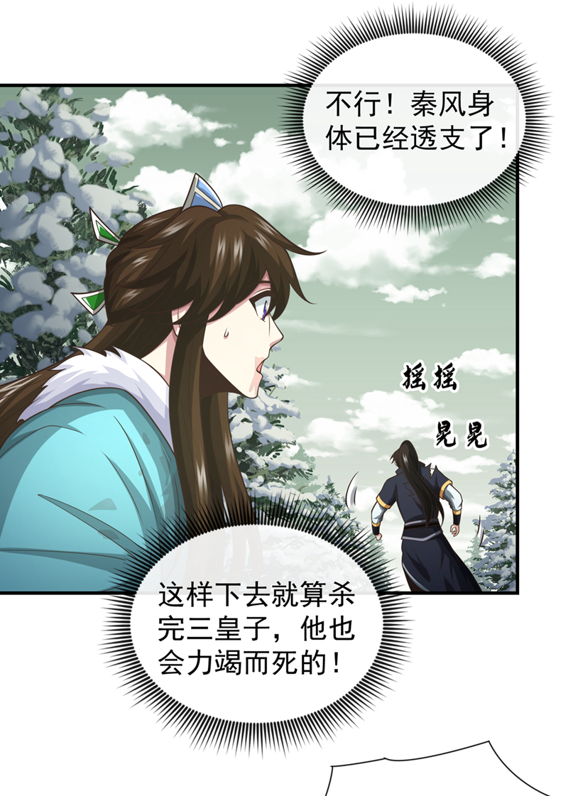 绝世丹神云逸凡漫画,第65话 他真的很在乎族人修复16图