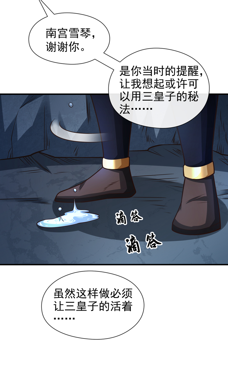 绝世丹神云逸凡漫画,第65话 他真的很在乎族人修复35图