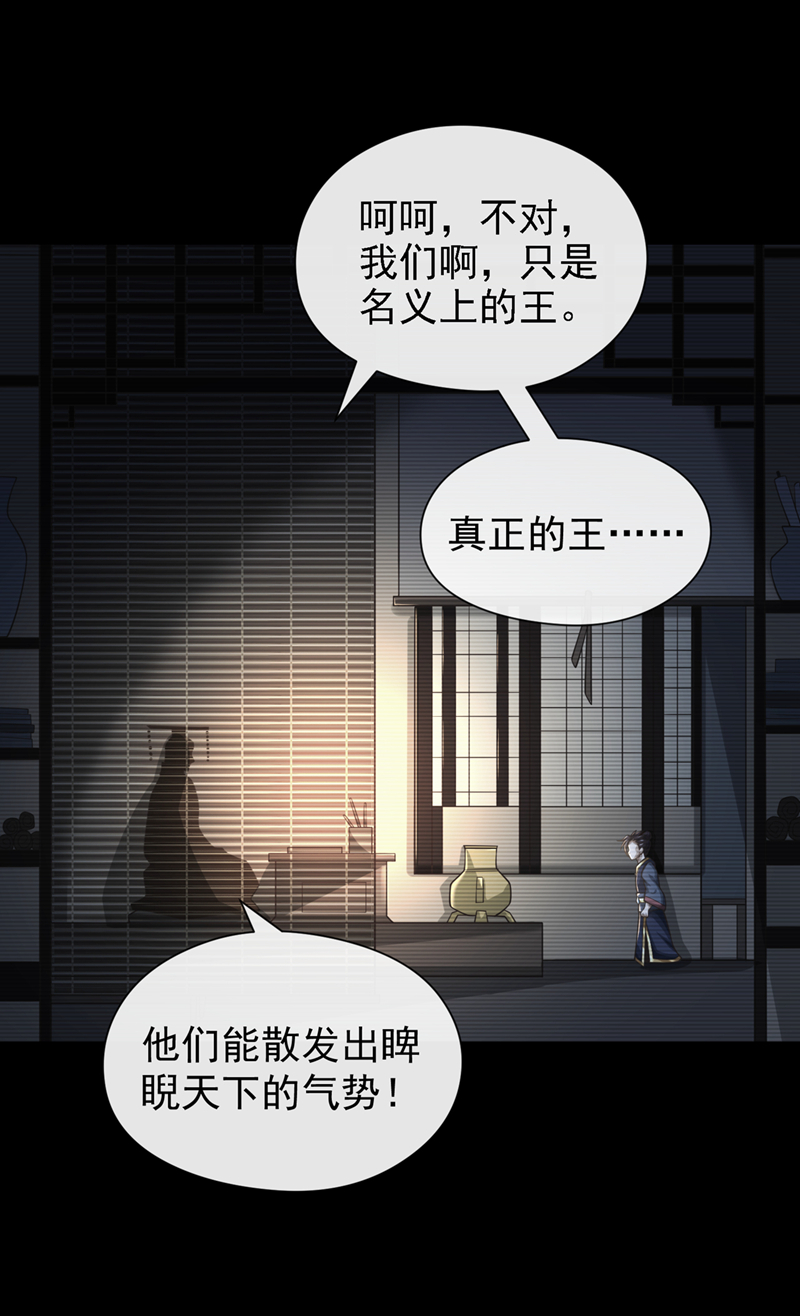 绝世丹神云逸凡漫画,第65话 他真的很在乎族人修复9图