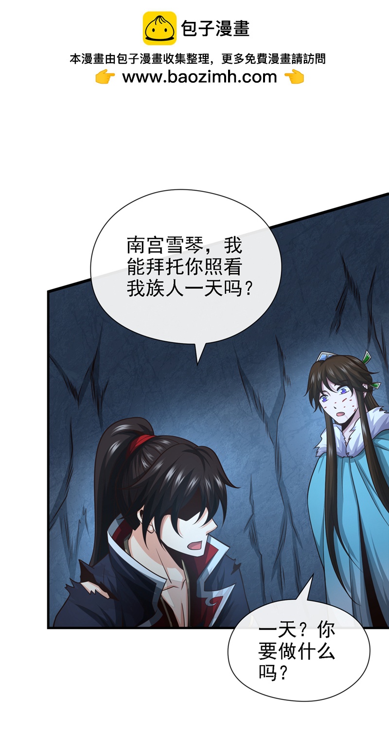 绝世丹神蒯瑜笔趣阁漫画,第66话 我要去无尽花海修复2图