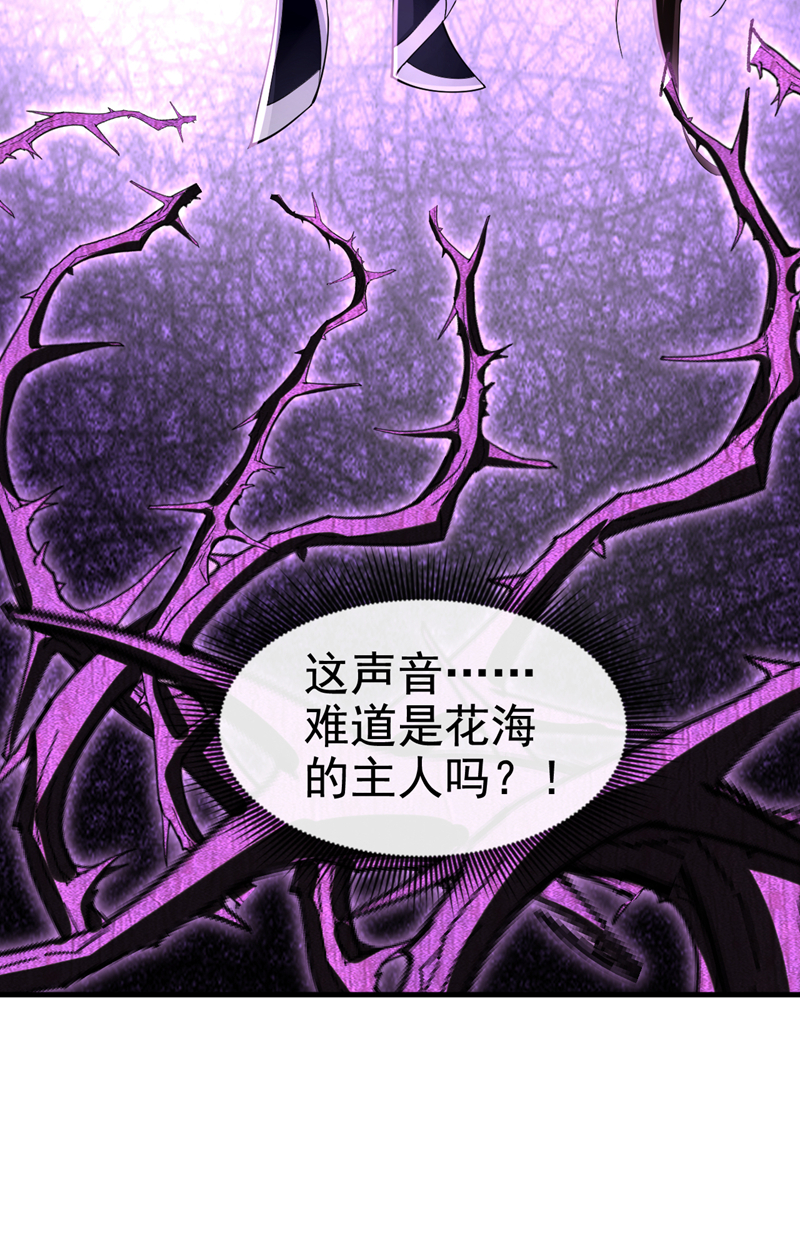 绝世丹神云逸凡漫画,第67话 你可愿献出生命？修复22图