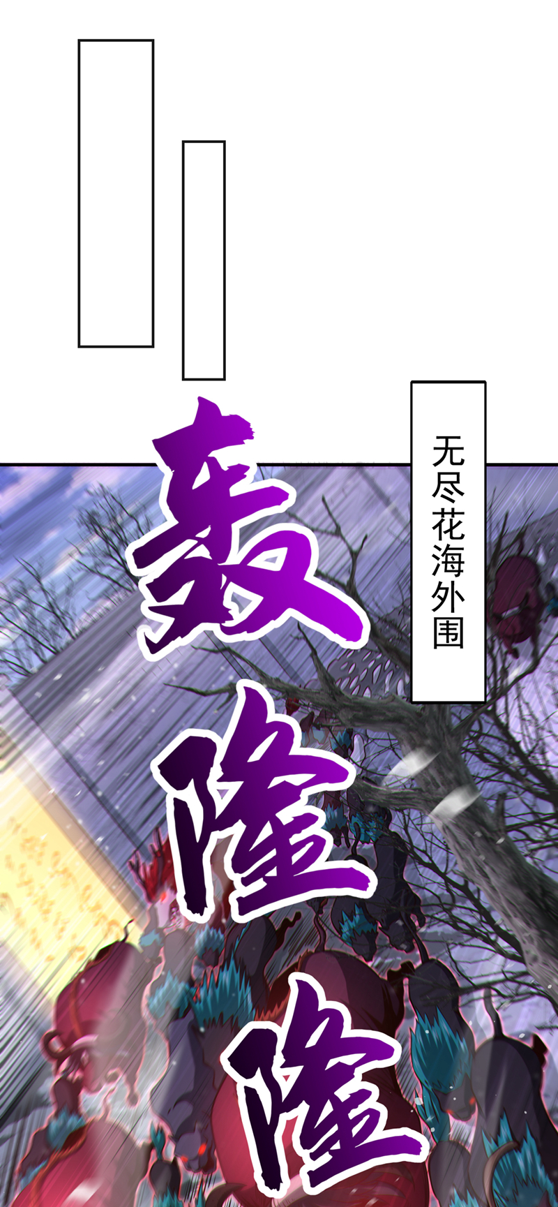 绝世丹神鲁力漫画,第68话 还在等着我！修复30图