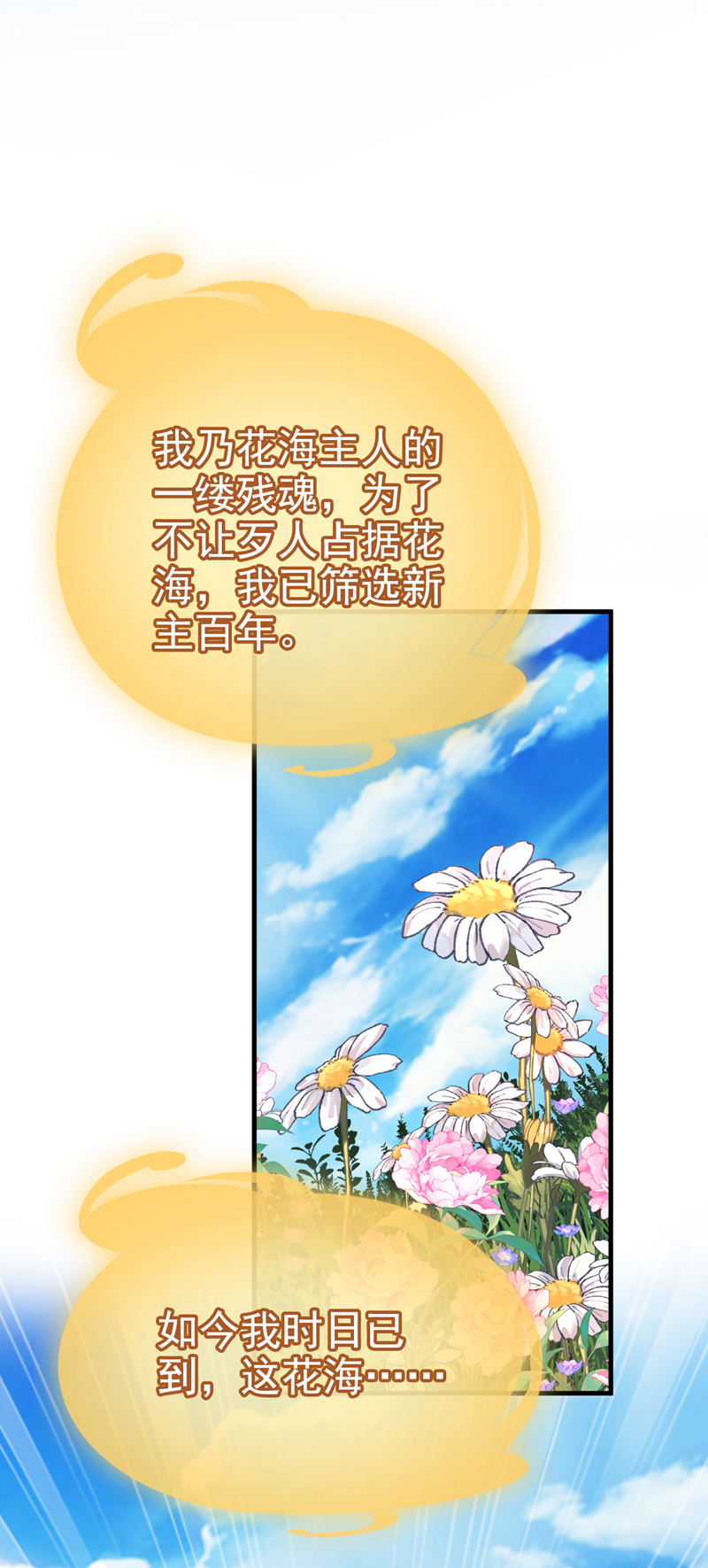 绝世丹神鲁力漫画,第68话 还在等着我！修复6图