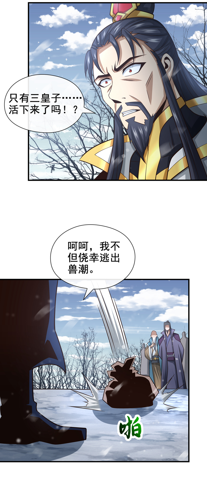 绝世丹神秦风免费阅读漫画,第69话 我可是唯一幸存者修复13图