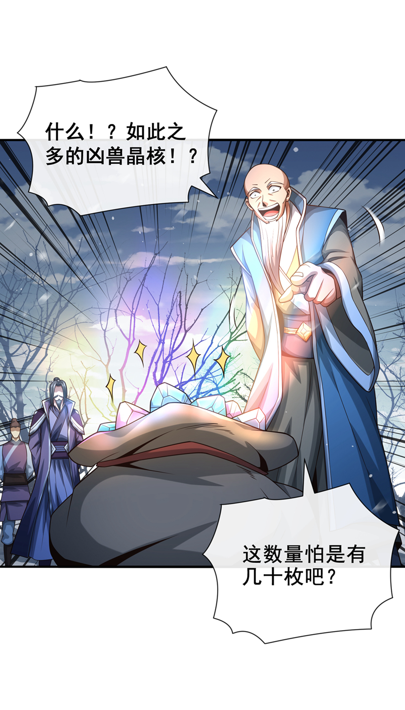 绝世丹神秦风免费阅读漫画,第69话 我可是唯一幸存者修复15图