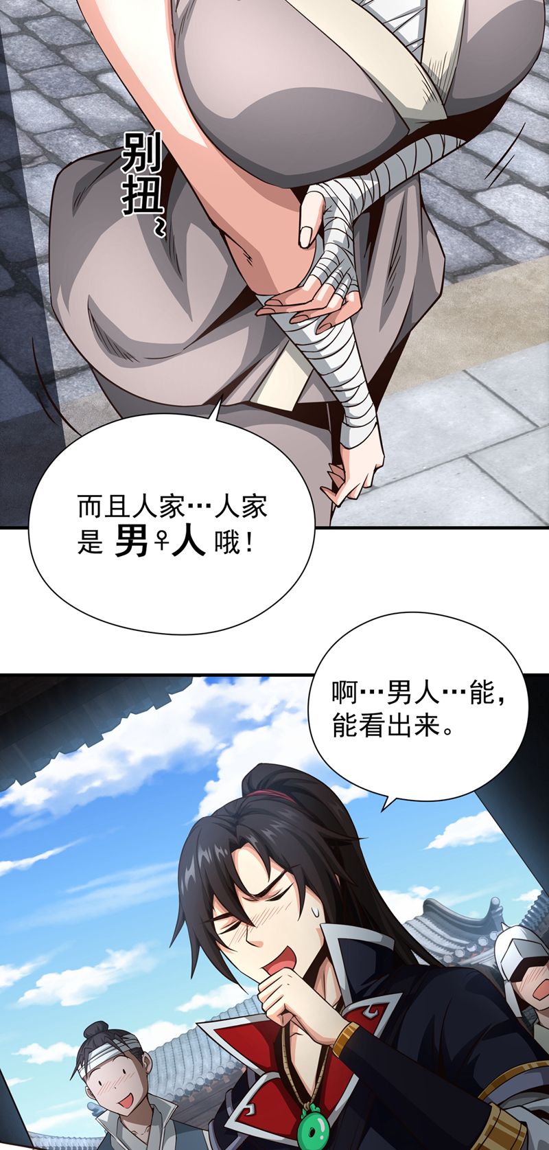 绝世丹神云逸凡漫画,第7话 可爱的收债人？修复11图