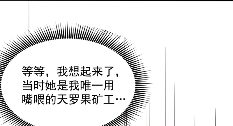 绝世丹神云逸凡漫画,第7话 可爱的收债人？修复12图