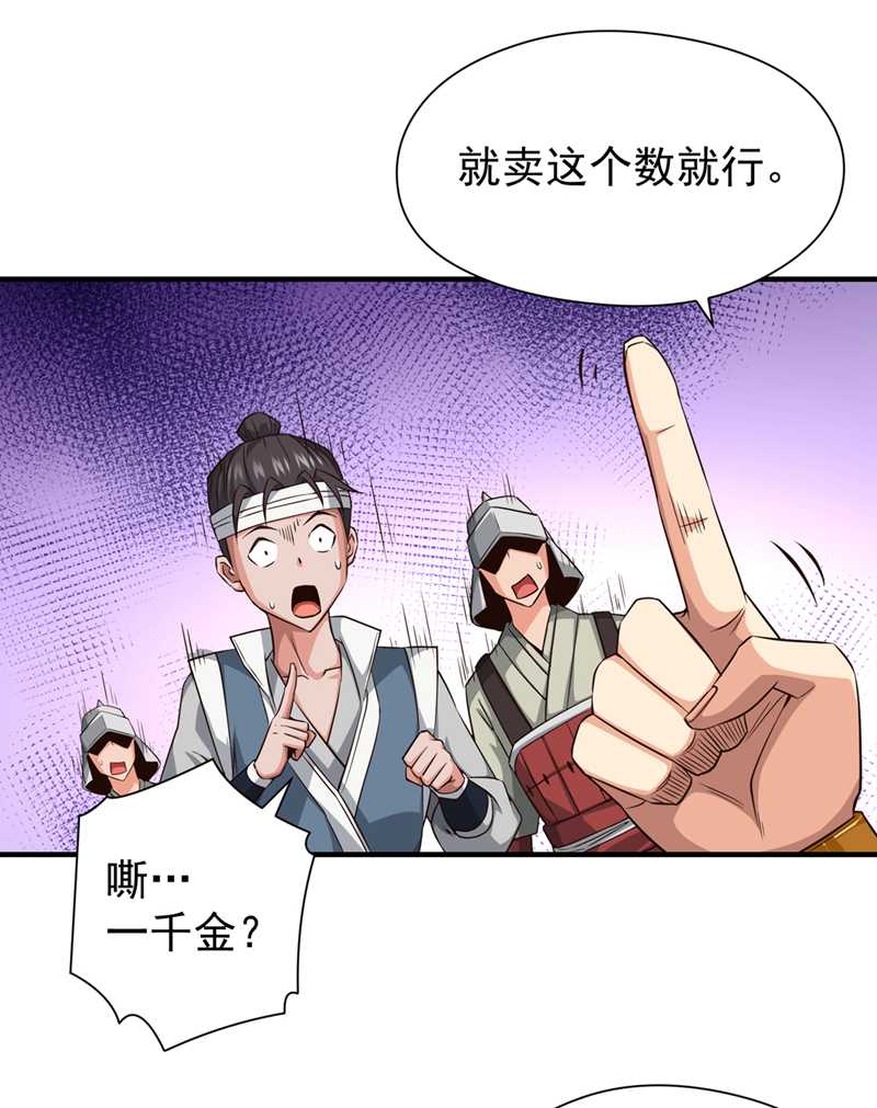 绝世丹神云逸凡漫画,第7话 可爱的收债人？修复28图