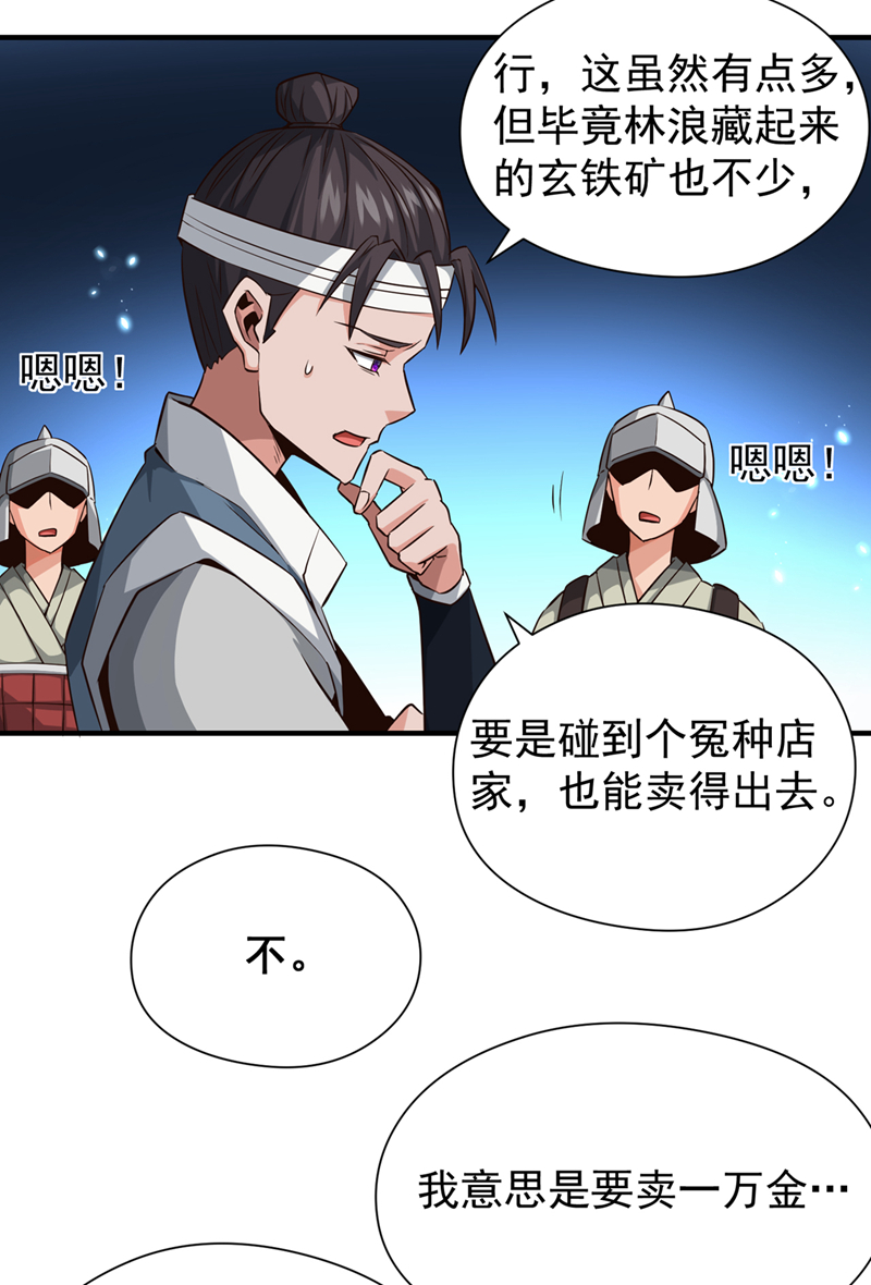 绝世丹神云逸凡漫画,第7话 可爱的收债人？修复29图