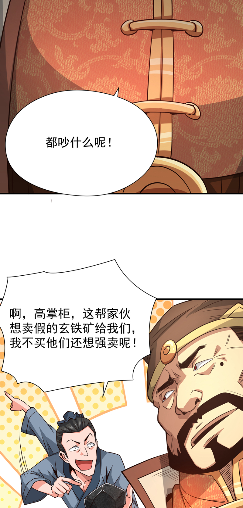 绝世丹神云逸凡漫画,第7话 可爱的收债人？修复38图