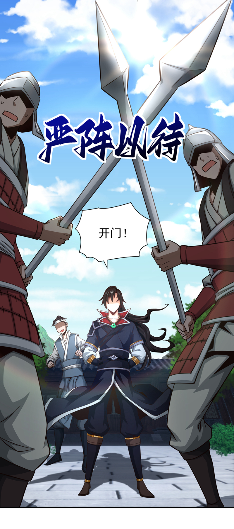 绝世丹神云逸凡漫画,第7话 可爱的收债人？修复4图