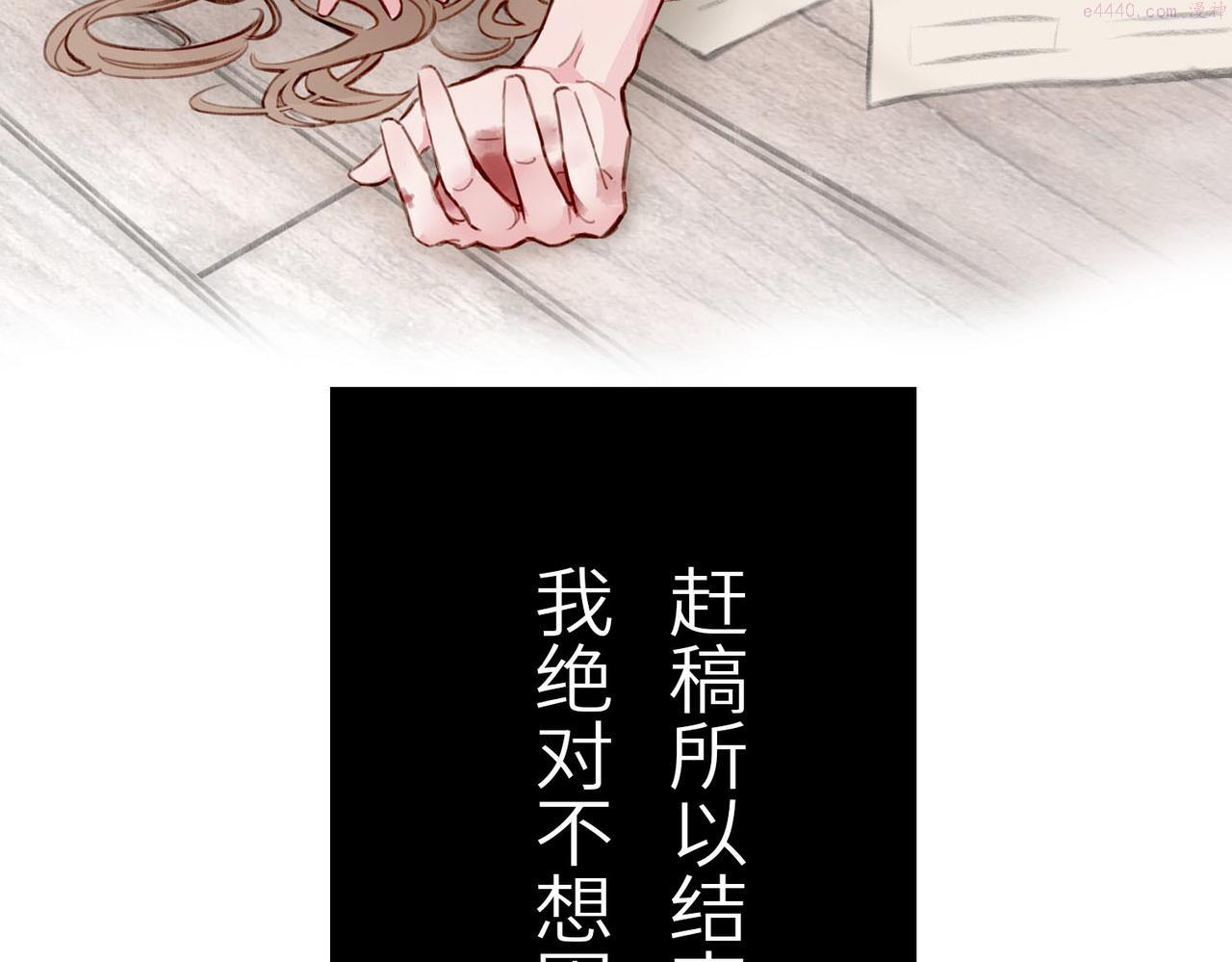 据说我是反派大小姐漫画,预告28图