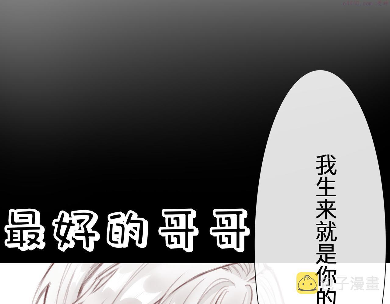 据说我是反派大小姐漫画,预告47图