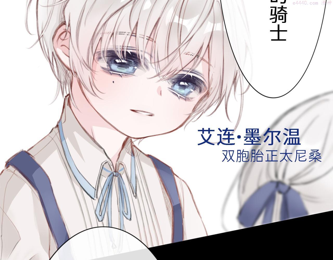 据说我是反派大小姐漫画,预告48图