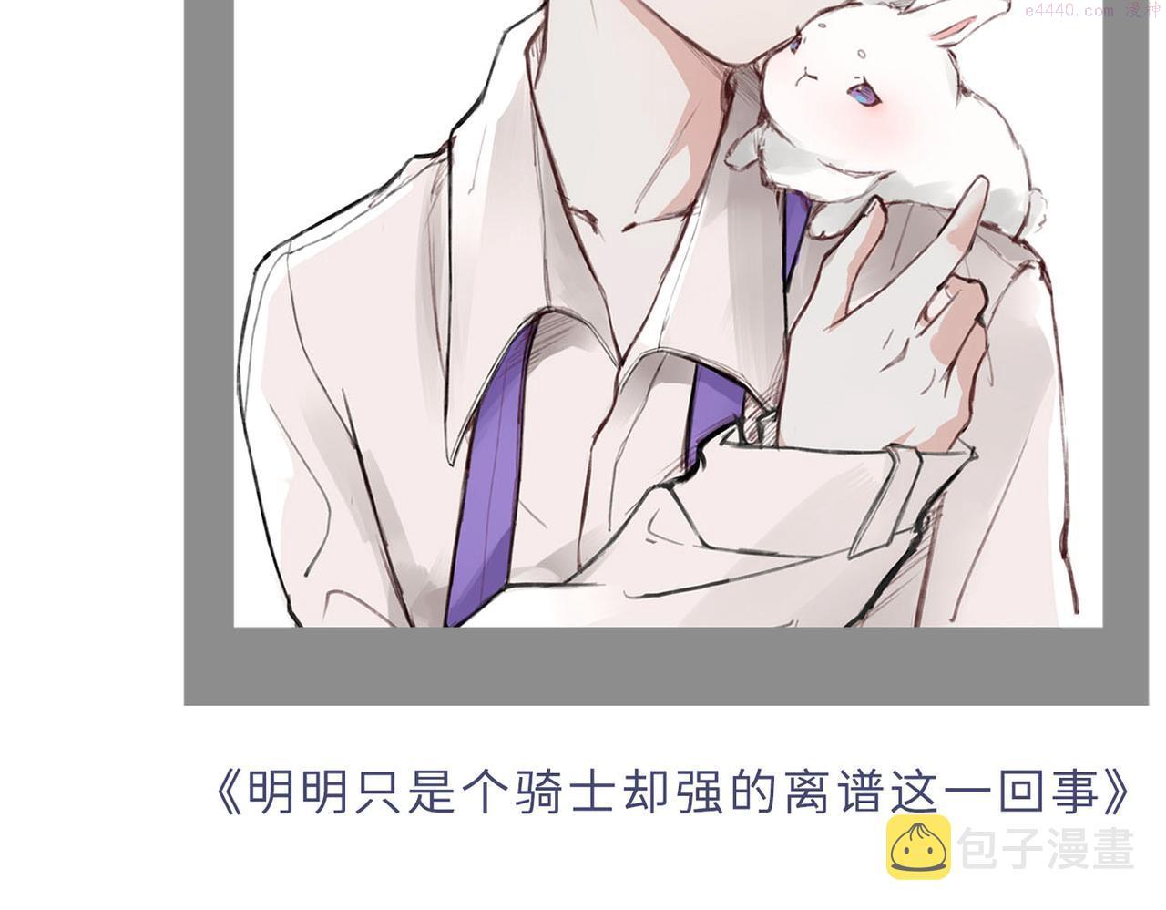 据说我是反派大小姐漫画,预告58图