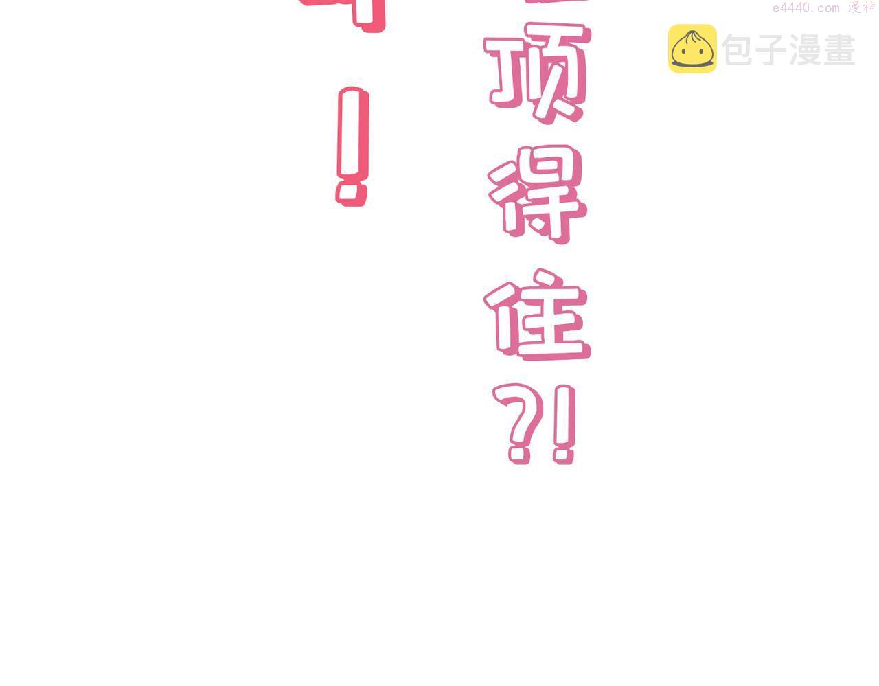 据说我是反派大小姐漫画,预告60图