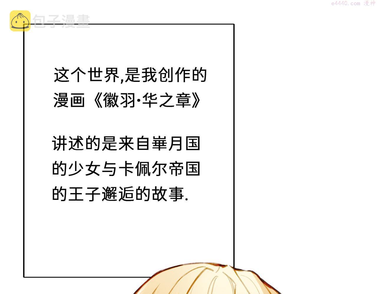 据说我是反派大小姐漫画,【第一回】《关于我熬夜过头后，转生成我漫画笔下的反派大小姐这48图