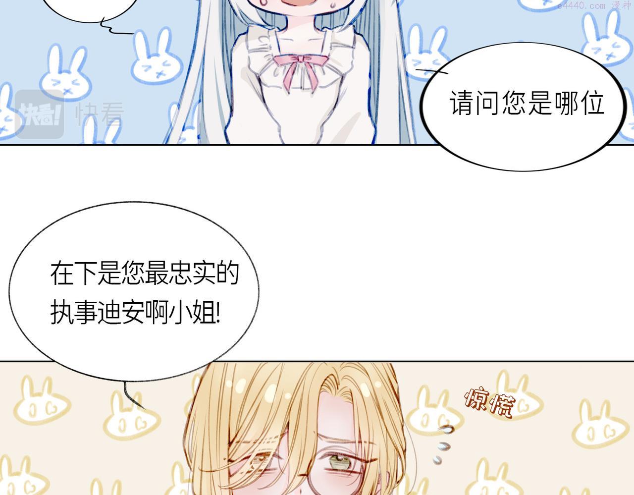 据说我是反派大小姐漫画,【第一回】《关于我熬夜过头后，转生成我漫画笔下的反派大小姐这71图