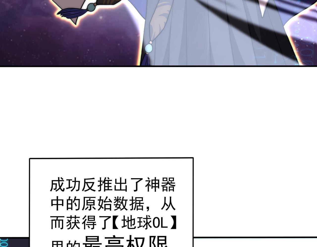 开挂玩家从0升级漫画,第1话 最强玩家绝处逢生126图