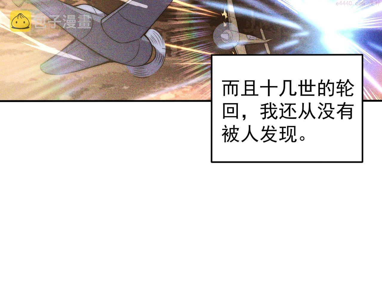 开挂玩家从0升级漫画,第1话 最强玩家绝处逢生137图