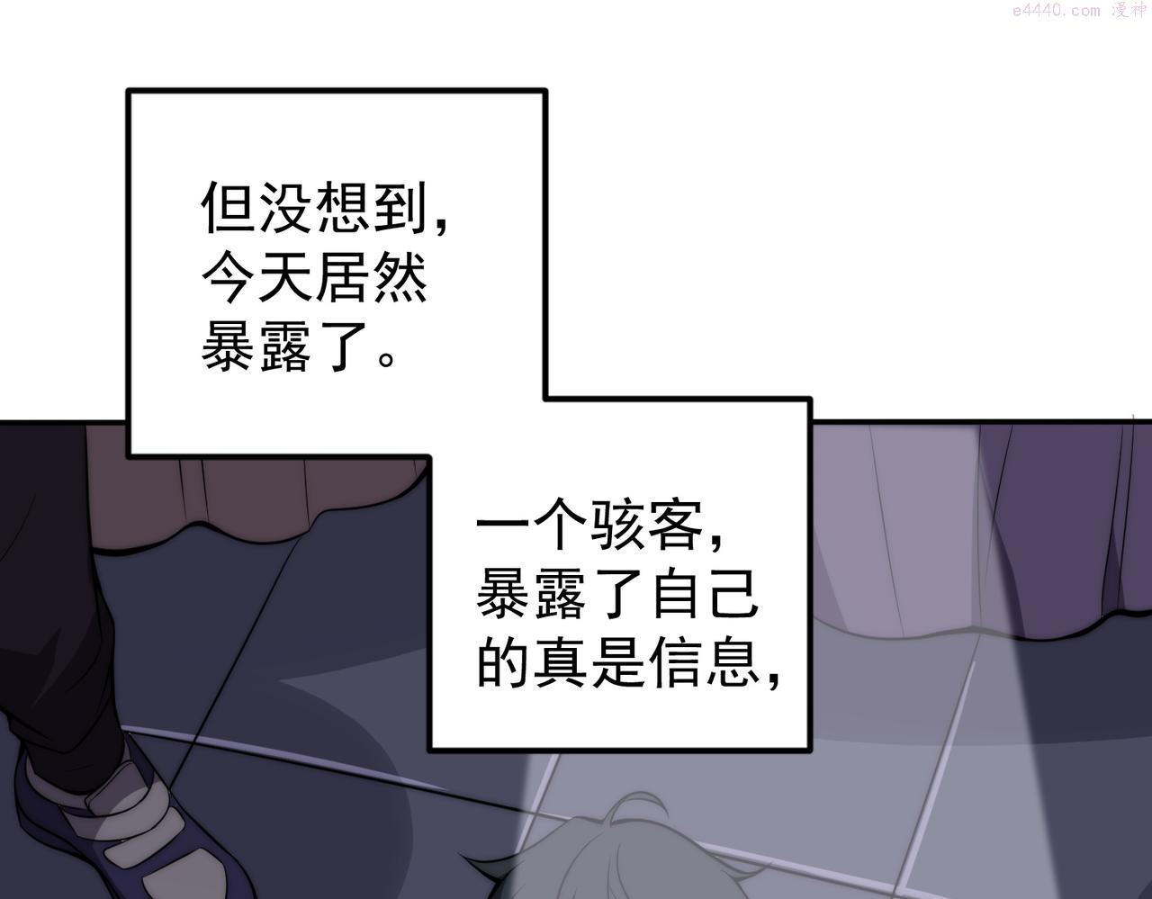 开挂玩家从0升级漫画,第1话 最强玩家绝处逢生138图