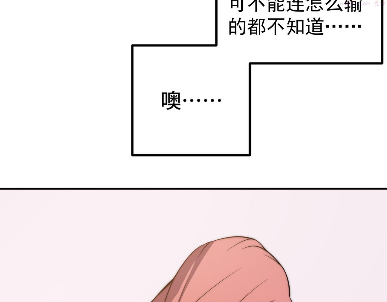 开挂玩家从0升级漫画,第1话 最强玩家绝处逢生142图