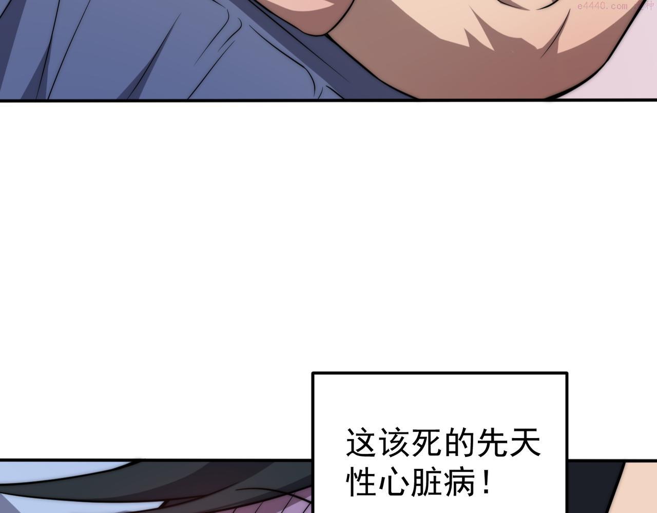 开挂玩家从0升级漫画,第1话 最强玩家绝处逢生145图